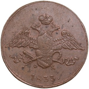 Russia 5 Kopecks 1833 EM-ФX