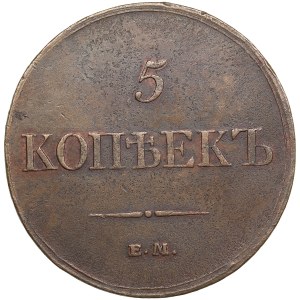 Russia 5 Kopecks 1833 ЕМ-ФХ