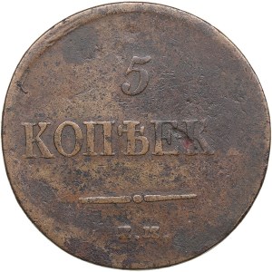 Russia 5 Kopecks 1837 EM-KT