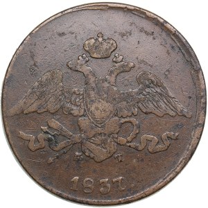 Russia 5 Kopecks 1837 EM-KT