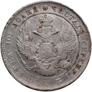 Russia Poltina 1839 СПБ-НГ