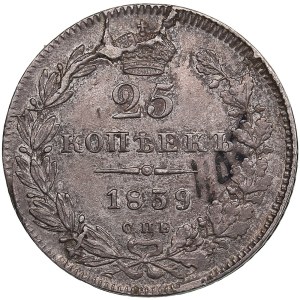 Russia 25 Kopecks 1839 СПБ-НГ