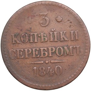 Russia 3 Kopecks 1840