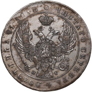 Russia Rouble 1841 СПБ-HГ