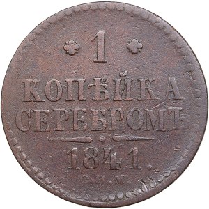 Russia 1 Kopeck 1841 СПM