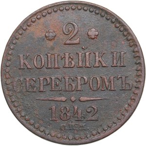 Russia 2 Kopecks 1842 СПM