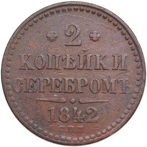 Russia 2 Kopecks 1842 СПM