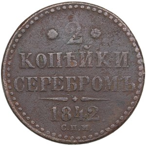 Russia 2 Kopecks 1842 СПM
