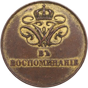 Russia medal 25th Anniversary of Friedrich Wilhelm IV as Chief of 4rh Kaluga Infantry Regiment. 1843