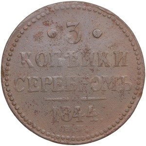Russia 3 Kopecks 1844 EM