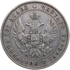 Russia Poltina 1847 СПБ-ПA