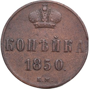 Russia Kopeck 1850 EM