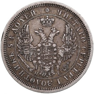 Russia 25 Kopecks 1853 СПБ-HI