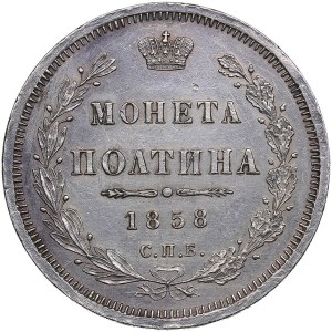 Russia Poltina 1858 СПБ-ФБ