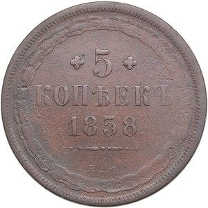 Russia 5 Kopecks 1858 EM