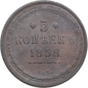 Russia 5 Kopecks 1858 ЕМ