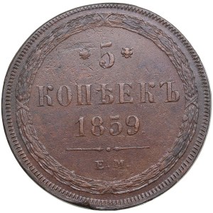 Russia 5 Kopecks 1859 EM