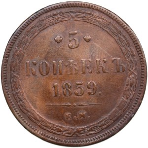 Russia 5 Kopecks 1859 EM