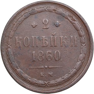 Russia 2 Kopecks 1860 EM
