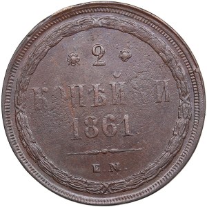 Russia 2 Kopecks 1861 EM