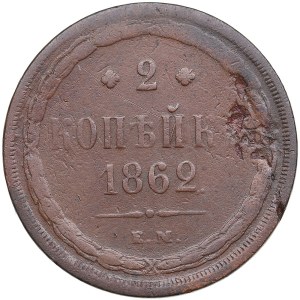 Russia 2 Kopecks 1862 EM