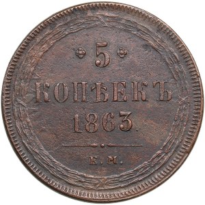 Russia 5 Kopecks 1863 EM