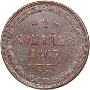 Russia 2 Kopecks 1863 EM