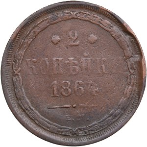 Russia 2 Kopecks 1864 EM