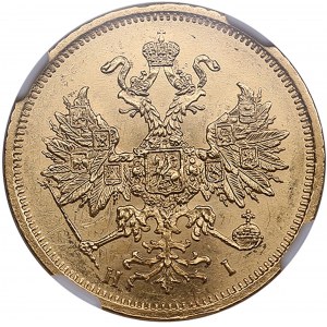 Russia 5 Roubles 1877 CПБ-HI - NGC UNC DETAILS