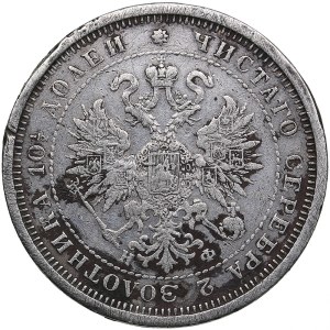 Russia Poltina 1878 СПБ-HФ