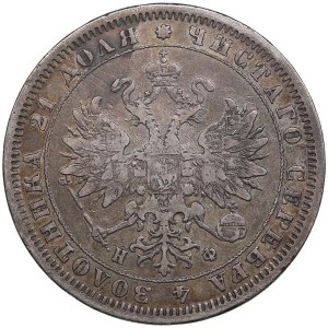 Russia Rouble 1880 СПБ-HФ