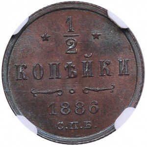 Russia 1/2 Kopeck 1886 СПБ - NGC MS 64 BN