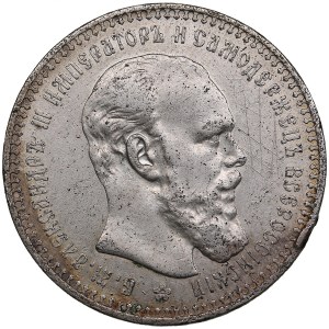 Russia Rouble 1892 AГ