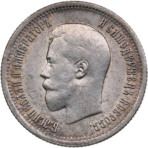 Russia 25 Kopecks 1895