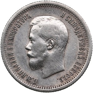 Russia 25 Kopecks 1896