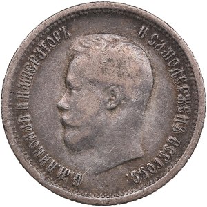 Russia 25 Kopecks 1896