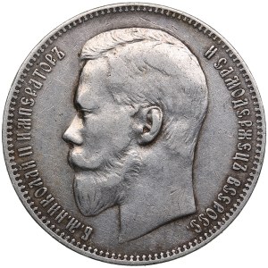 Russia Rouble 1897 АГ