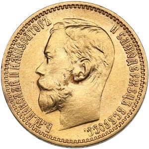 Russia 5 Roubles 1898 АГ