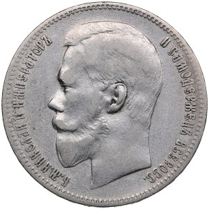 Russia Rouble 1898 АГ