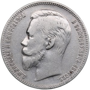 Russia Rouble 1901 ФЗ