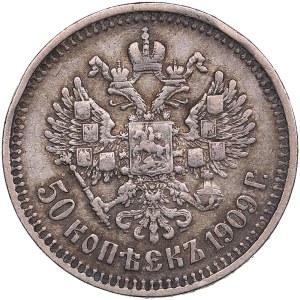 Russia 50 Kopecks 1909 ЭБ