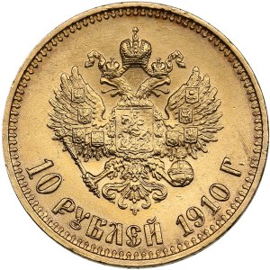 Russia 10 Roubles 1910 ЭБ