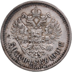 Russia 50 Kopecks 1910 ЭБ