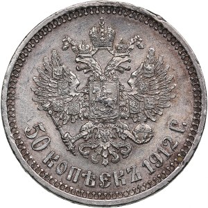 Russia 50 Kopecks 1912 ЭБ