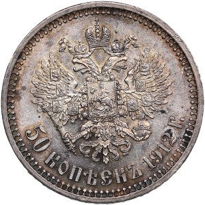 Russia 50 Kopecks 1912 ЭБ