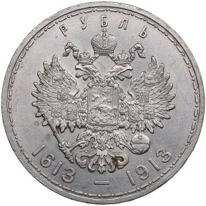 Russia Rouble 1913 ВС - 300 years of Romanovs dynasty