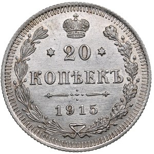 Russia 20 Kopecks 1915 ВС