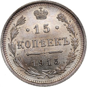 Russia 15 Kopecks 1915 ВС
