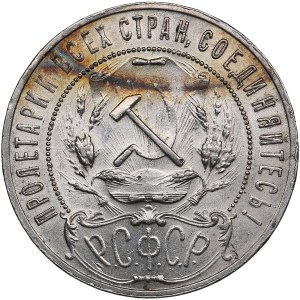 Russia, USSR 1 Rouble 1921 AГ