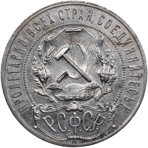 Russia, USSR 1 Rouble 1921 AГ